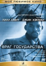 Смотреть «Враг государства» онлайн