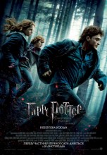 Смотреть «Гарри Поттер и Дары Смерти: Часть I» онлайн