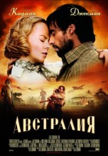 Смотреть «Австралия» онлайн