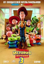 Смотреть «История игрушек: Большой побег» онлайн