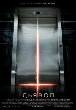 Смотреть «Дьявол» онлайн