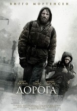 Смотреть «Дорога» онлайн