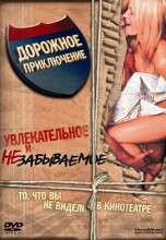 Смотреть «Дорожное приключение» онлайн