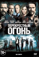 Смотреть «Перекрестный огонь» онлайн