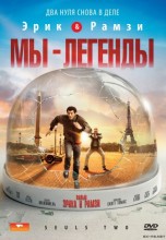 Смотреть «Мы – легенды» онлайн