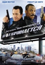 Смотреть «Шоу начинается» онлайн