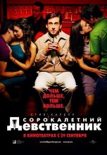 Смотреть «Сорокалетний девственник» онлайн
