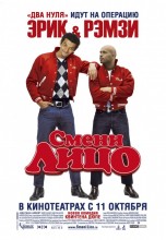 Смотреть «Смени лицо» онлайн