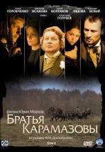 Смотреть «Братья Карамазовы» онлайн