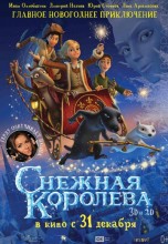 Смотреть «Снежная королева» онлайн