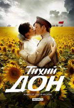 Смотреть «Тихий Дон» онлайн