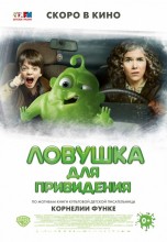 Смотреть «Ловушка для привидения» онлайн