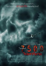 Смотреть «7500» онлайн