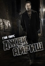 Смотреть «Джек Айриш» онлайн