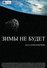Смотреть «Зимы не будет» онлайн