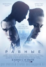 Смотреть «Равные» онлайн