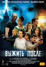 Смотреть «Выжить После» онлайн