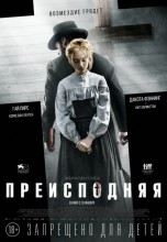 Смотреть «Преисподняя» онлайн