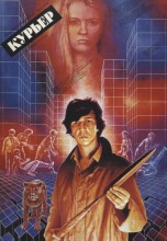 Смотреть «Курьер» онлайн