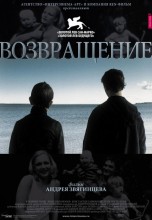 Смотреть «Возвращение» онлайн