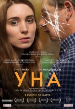 Смотреть «Уна» онлайн