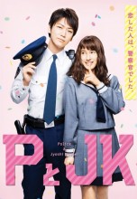 Смотреть «Пи и ДжейКей» онлайн