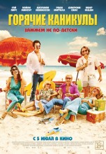Смотреть «Горячие каникулы» онлайн