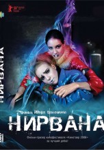 Смотреть «Нирвана» онлайн