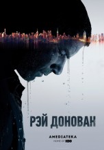 Смотреть «Рэй Донован» онлайн