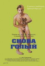 Смотреть «Снова голый» онлайн