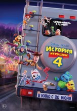 Смотреть «История игрушек 4» онлайн