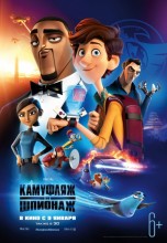 Смотреть «Камуфляж и шпионаж» онлайн