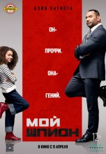 Смотреть «Мой шпион» онлайн