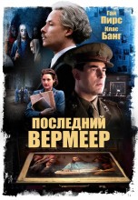Смотреть «Последний Вермеер» онлайн