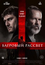 Смотреть «Багровый рассвет» онлайн