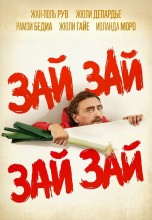 Смотреть «Зай зай зай зай» онлайн