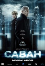 Смотреть «Саван» онлайн