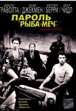 Смотреть «Пароль «Рыба-меч»» онлайн
