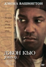 Смотреть «Джон Кью» онлайн