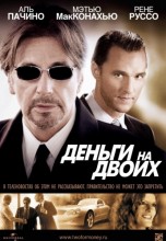 Смотреть «Деньги на двоих» онлайн