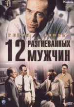 Смотреть «12 разгневанных мужчин» онлайн