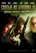 Смотреть «Святые из Бундока 2: День всех святых» онлайн