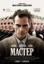 Смотреть «Мастер» онлайн