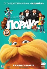 Смотреть «Лоракс» онлайн