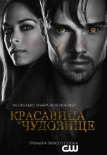 Смотреть «Красавица и чудовище» онлайн