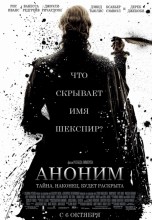 Смотреть «Аноним» онлайн