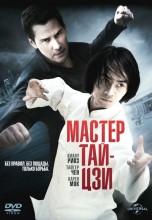 Смотреть «Мастер тай-цзи» онлайн
