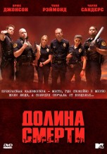 Смотреть «Долина смерти» онлайн