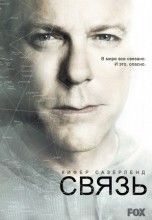 Смотреть «Связь» онлайн