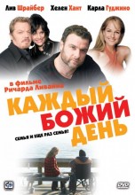 Смотреть «Каждый Божий день» онлайн